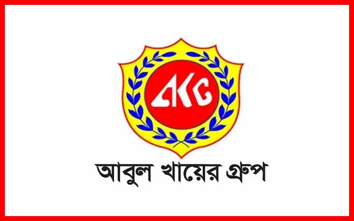 নিয়োগ দিচ্ছে আবুল খায়ের গ্রুপ